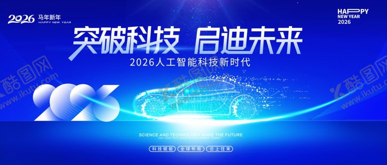 编号：91714304092247293489【酷图网】源文件下载-蓝色汽车背景