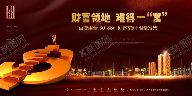编号：75117907030229082125【酷图网】源文件下载-商业地产