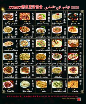 家常饭店门头