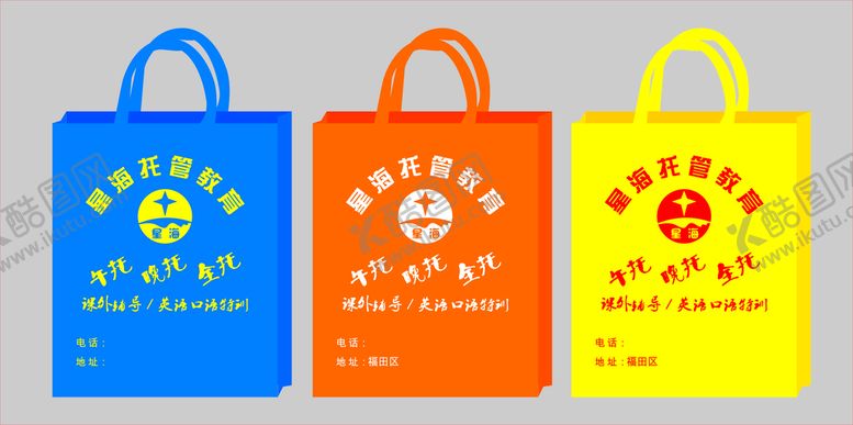 编号：88411810310942474616【酷图网】源文件下载-无妨布袋  