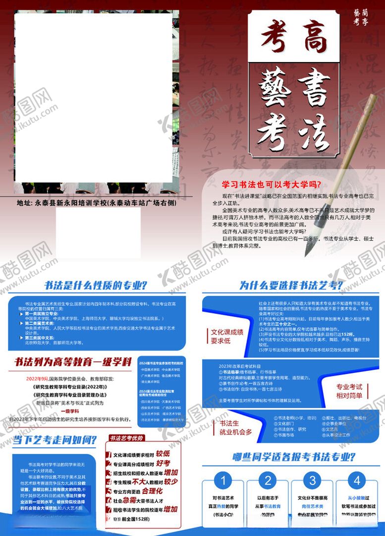编号：97683802151057349331【酷图网】源文件下载-书法对折页