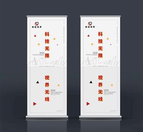 简约科技易拉宝展架
