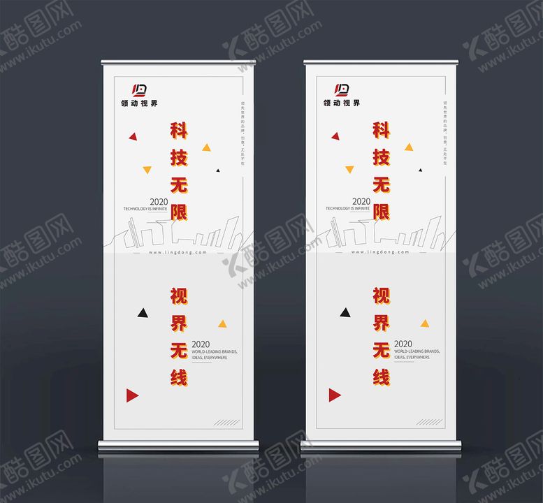 编号：98664710270504012856【酷图网】源文件下载-简约科技易拉宝展架
