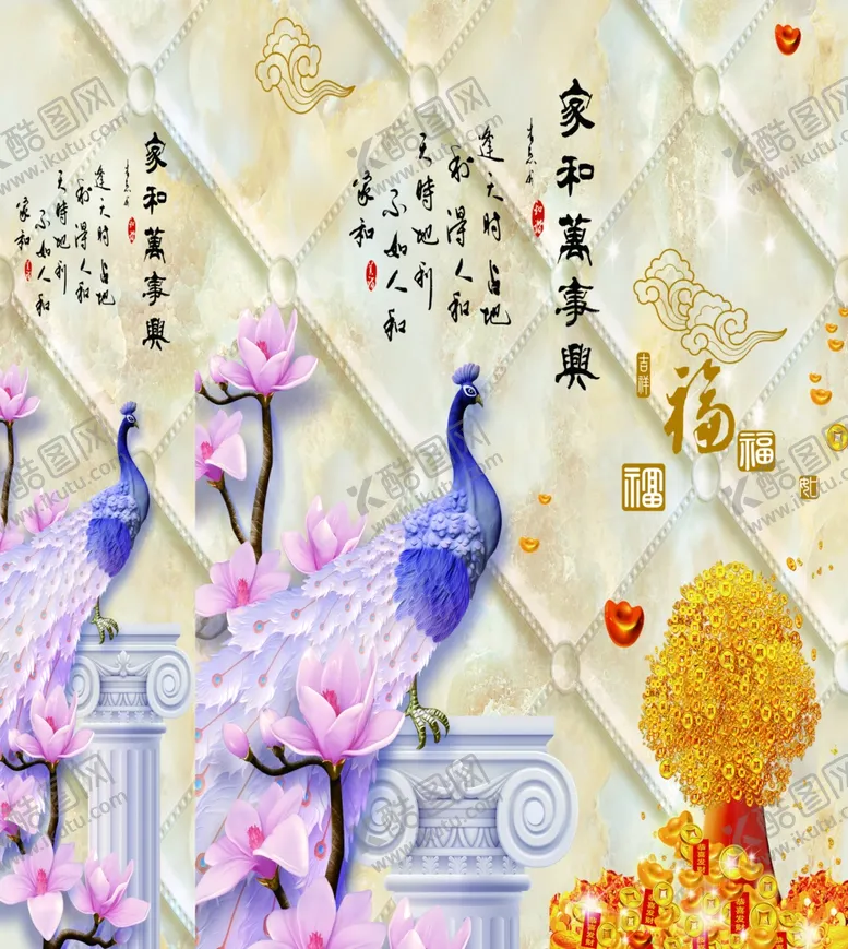 编号：18038707020427069999【酷图网】源文件下载-家和万事兴