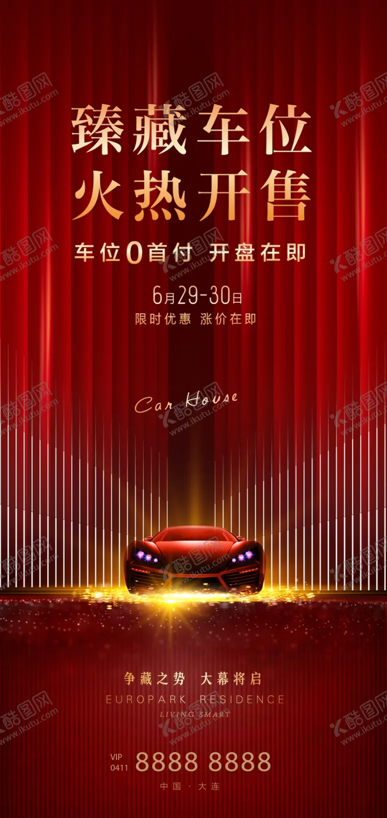 编号：54757305051507107196【酷图网】源文件下载-车位