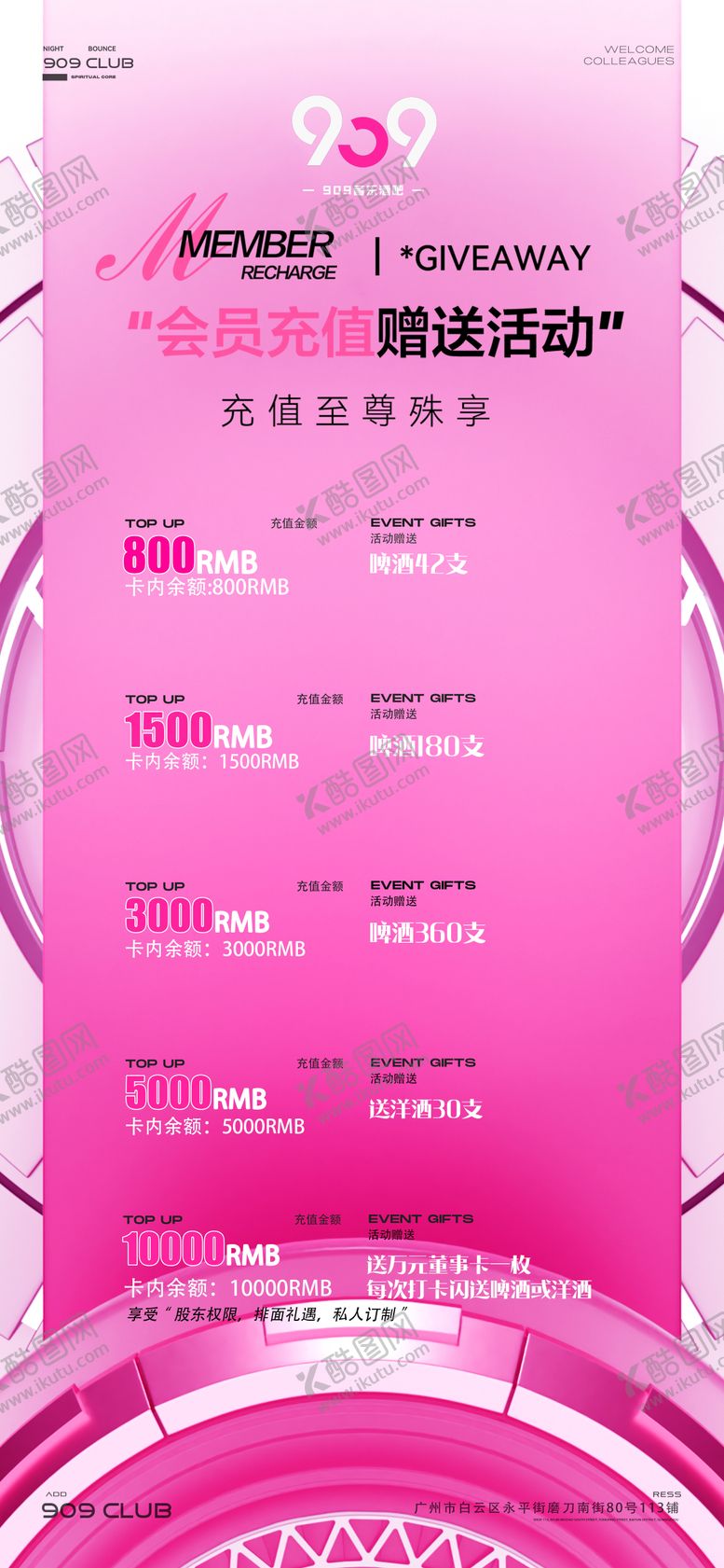 编号：18067504280317251802【酷图网】源文件下载-酒吧套餐