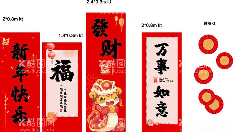 编号：54993503010313033168【酷图网】源文件下载-2025蛇年氛围布置