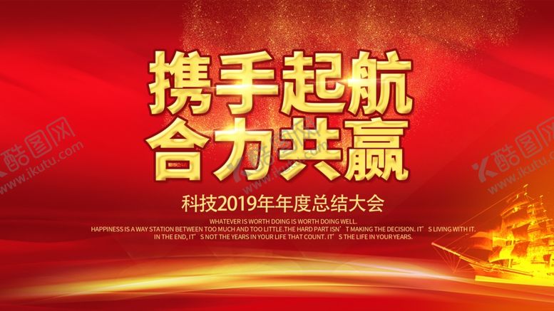 编号：75483210200842374383【酷图网】源文件下载-红色背景