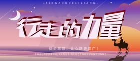 行走的医院