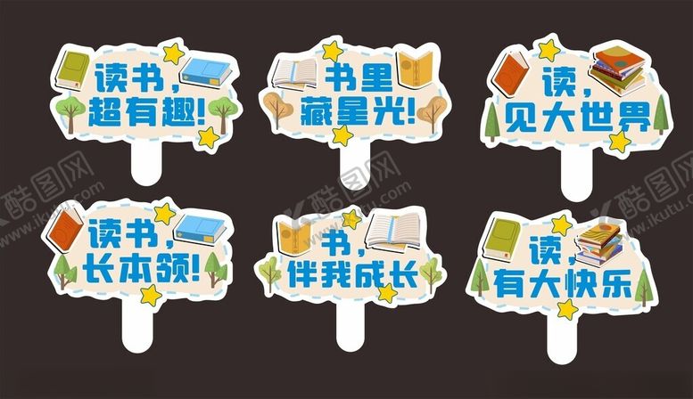 编号：19390005020152523164【酷图网】源文件下载-读书手举牌