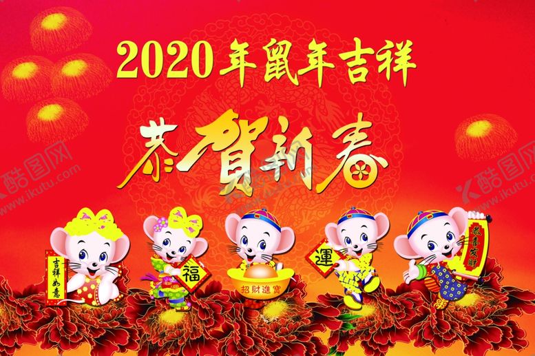 编号：29495910122213419852【酷图网】源文件下载-春节