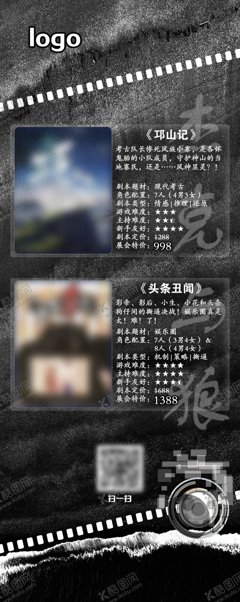 编号：35200510280033502754【酷图网】源文件下载-影视易拉宝