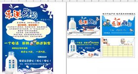 乐送鲜奶