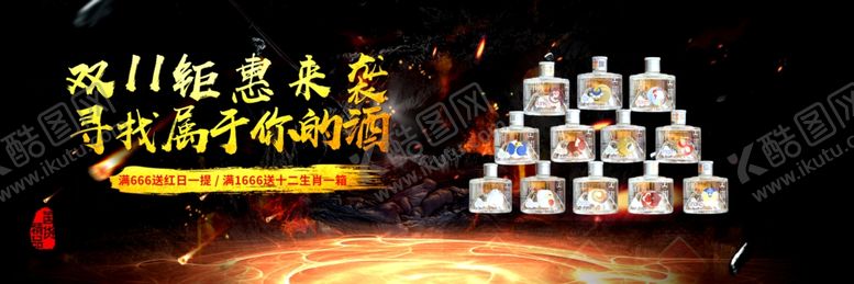 编号：43646404191621161247【酷图网】源文件下载-酒水轮播图