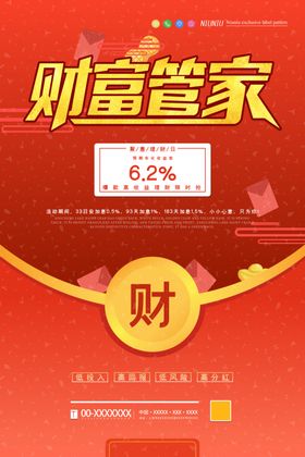 理财