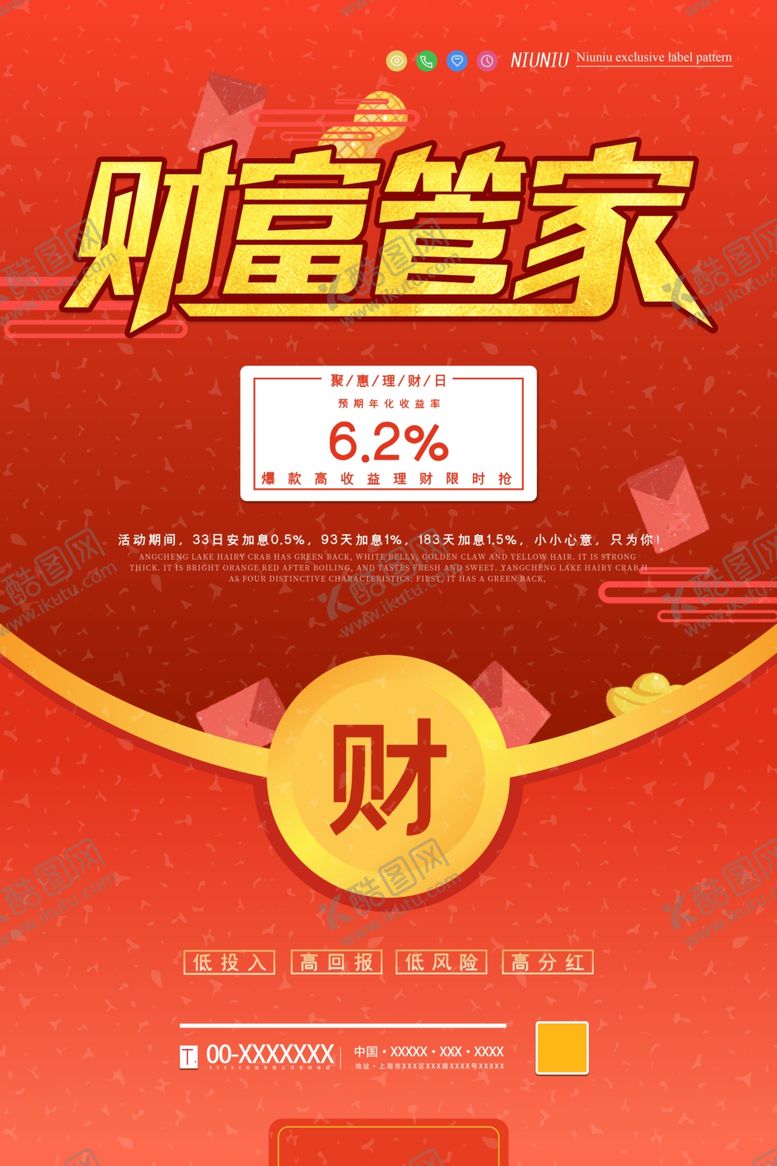 编号：44155110161230266207【酷图网】源文件下载-理财