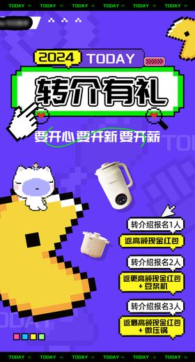 福利海报