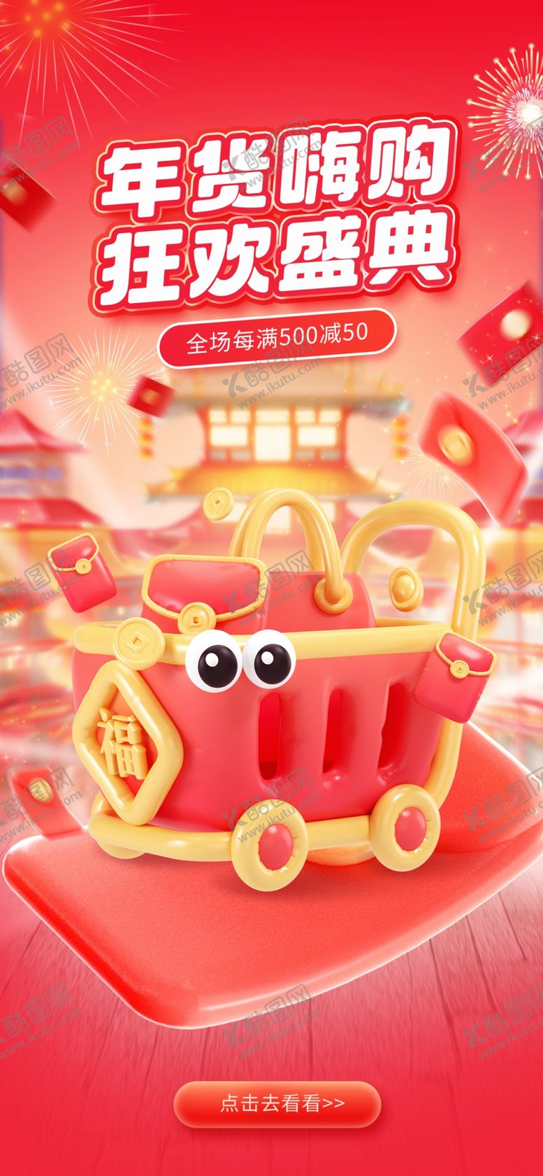 编号：22025704062315059999【酷图网】源文件下载-年货直播背景