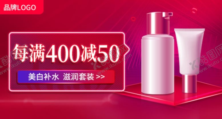 编号：14393009260743161452【酷图网】源文件下载-美妆促销