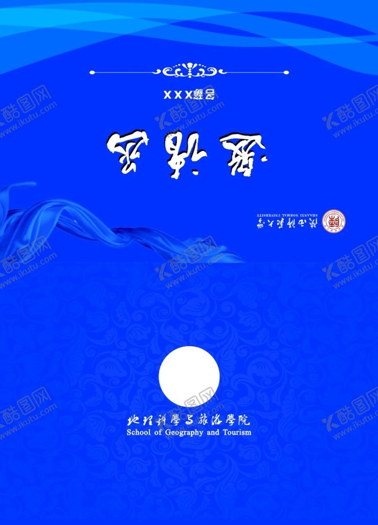 编号：12656301311453426077【酷图网】源文件下载-年会邀请函