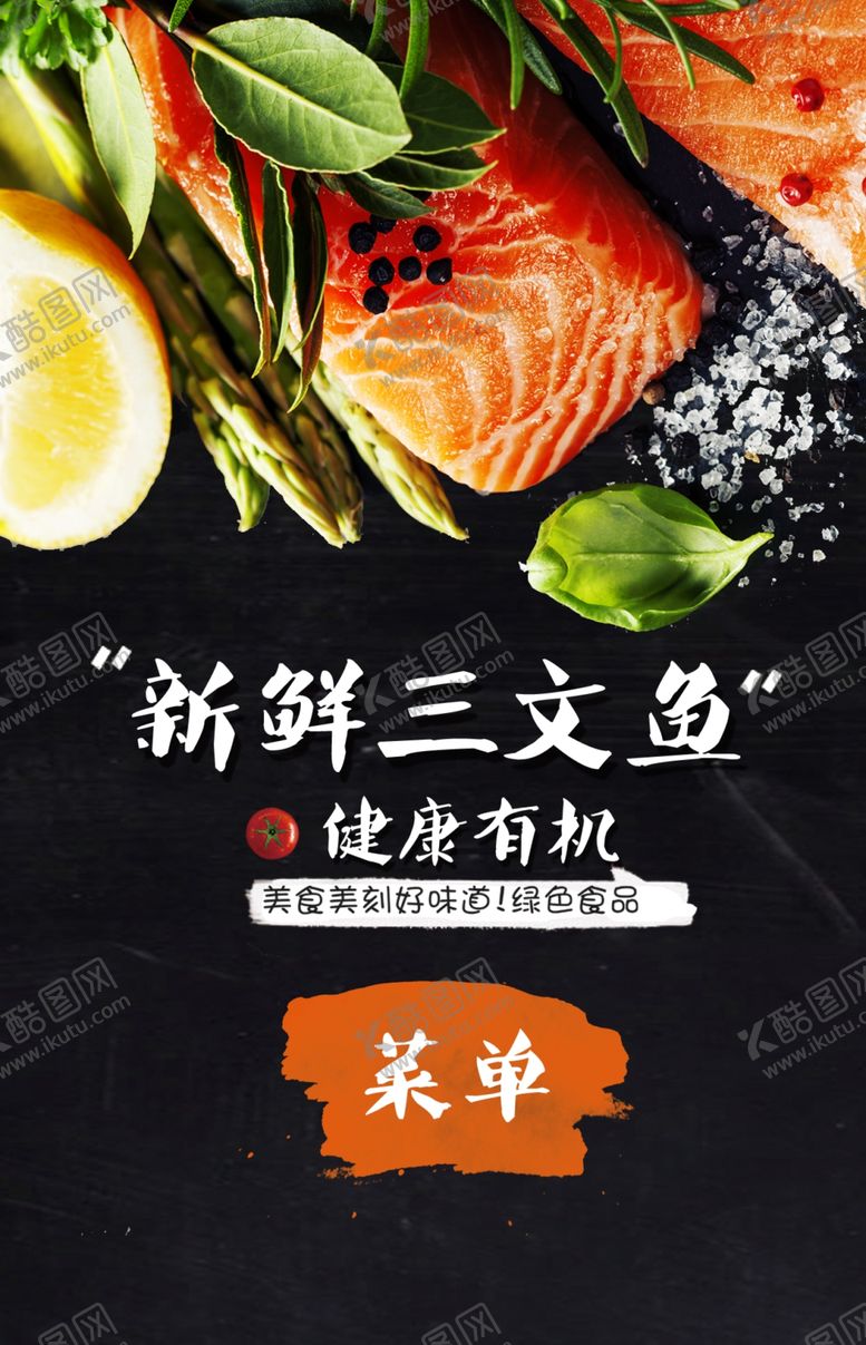 编号：33977910240515138698【酷图网】源文件下载-菜单