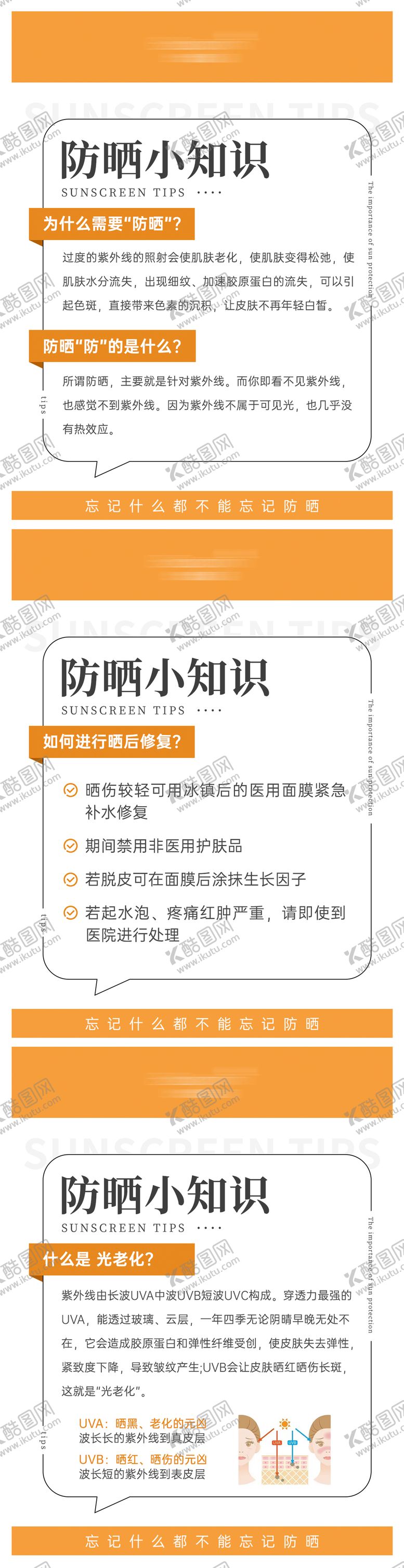 编号：88083508250932365517【酷图网】源文件下载-橘色简约知识小课堂手机海报小红书封面