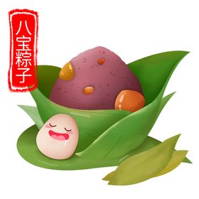八宝粽子