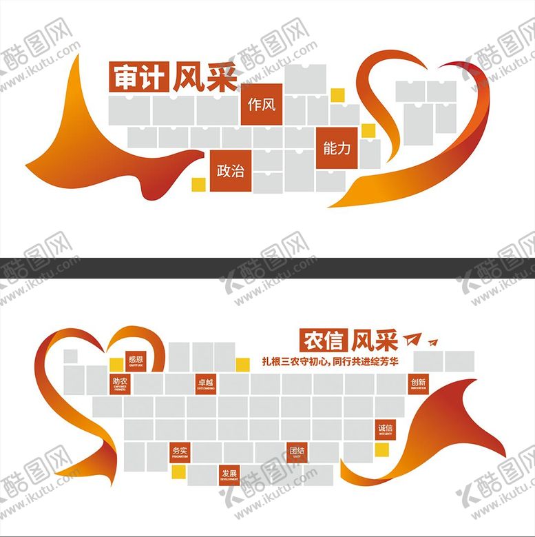 编号：31938004161230517149【酷图网】源文件下载-员工风采照片文化墙