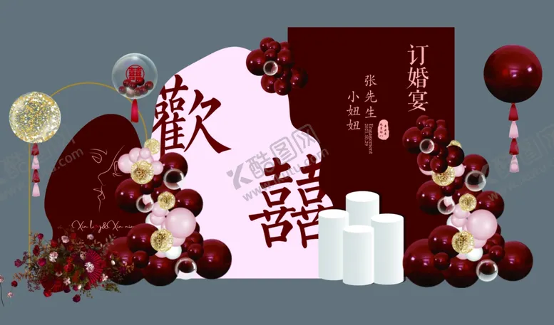 编号：19342602100609112870【酷图网】源文件下载-欢喜订婚宴
