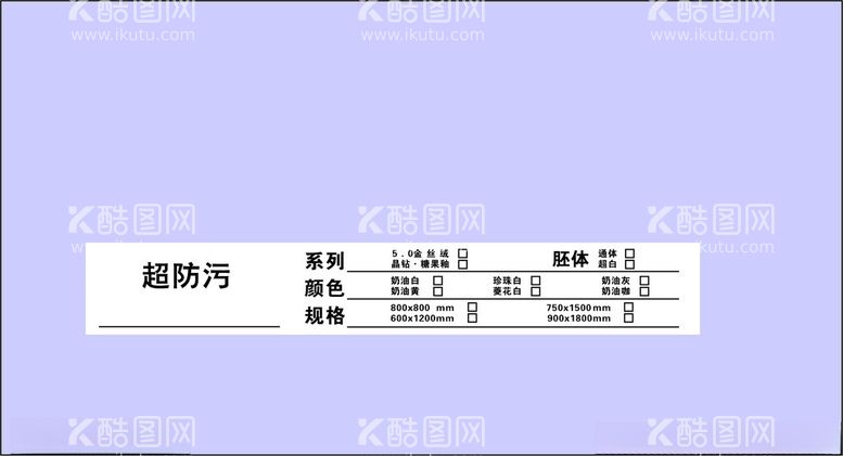 编号：82927411290247065766【酷图网】源文件下载-规格型号