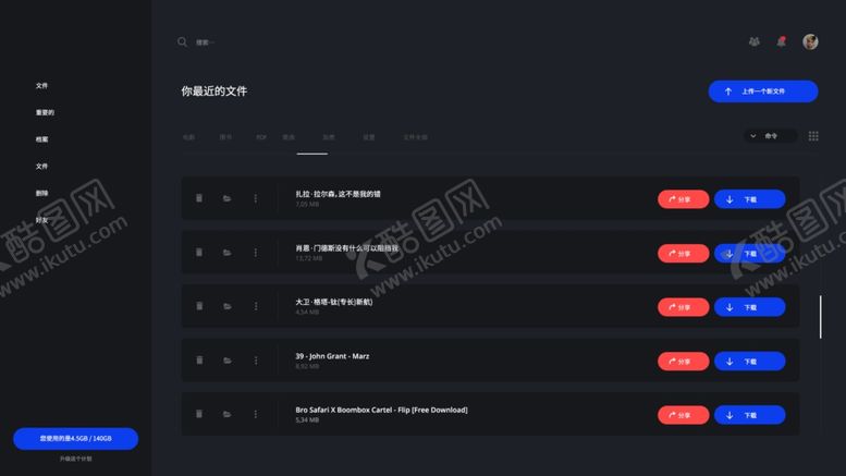 编号：85929012110555363507【酷图网】源文件下载-app后台数据大屏