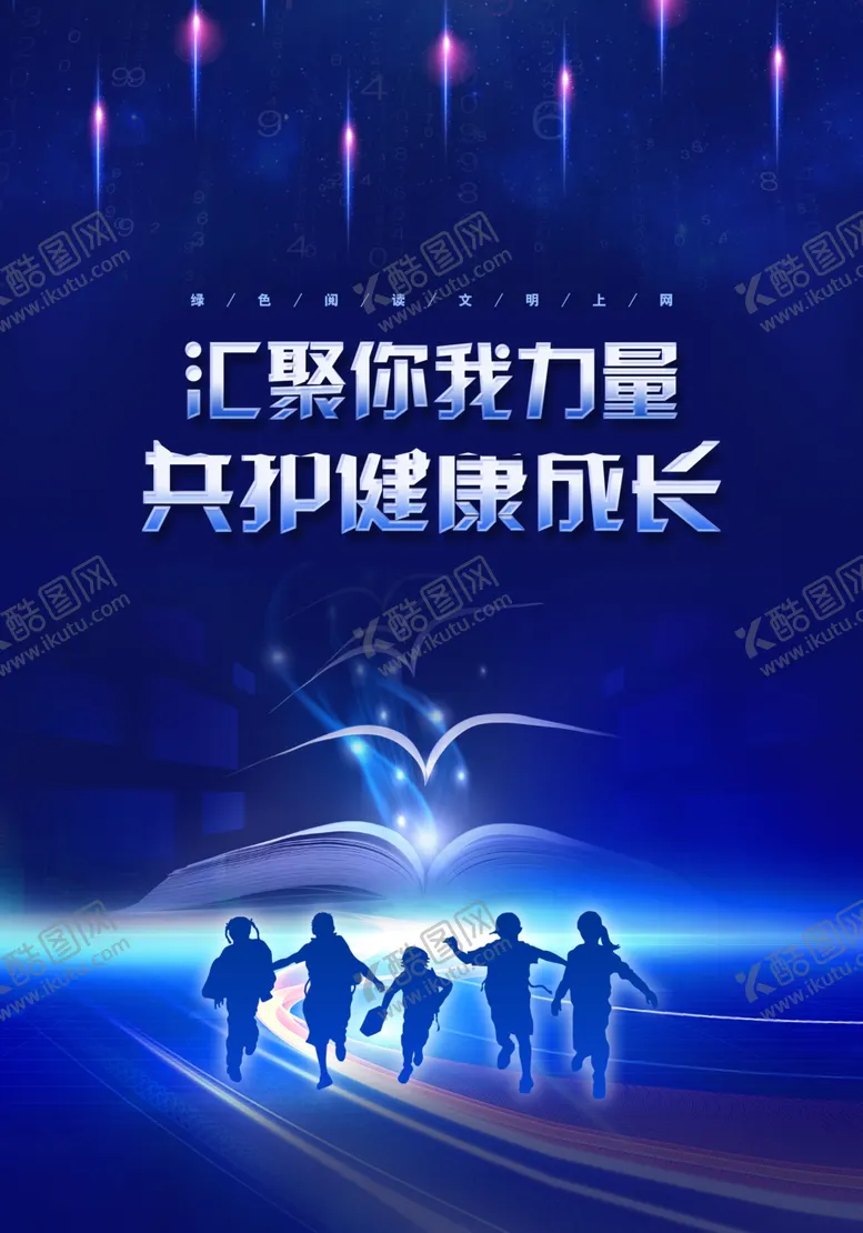 编号：44010302040939022608【酷图网】源文件下载-科技感海报