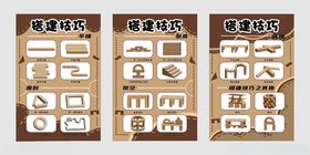 幼儿园建构区环创