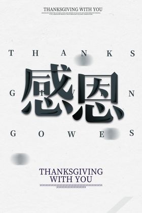 感恩企业文化标语