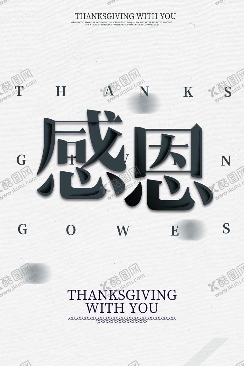 编号：39554205100434012097【酷图网】源文件下载-感恩企业文化标语