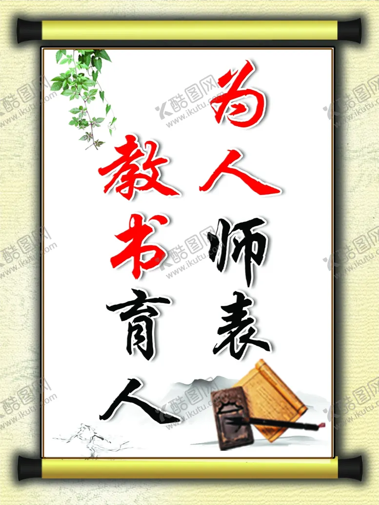 编号：10461205021914332164【酷图网】源文件下载-名言警句