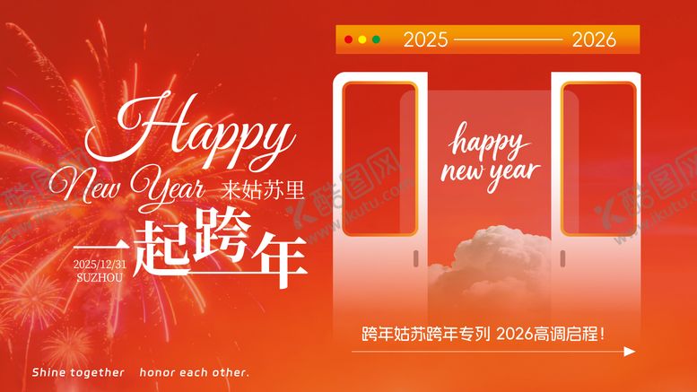 编号：19223601121541029653【酷图网】源文件下载-年会发布会主视觉