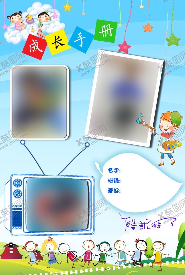 编号：13367202081403306129【酷图网】源文件下载-成长手册