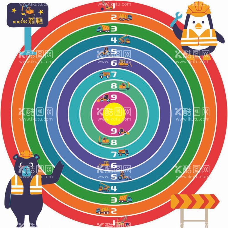 编号：99947912031327099195【酷图网】源文件下载-卡通箭靶工程车
