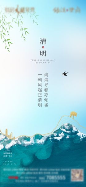 五一节气稿