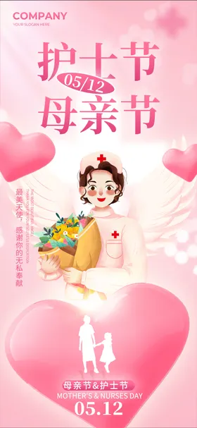 母亲节宣传单来了背景