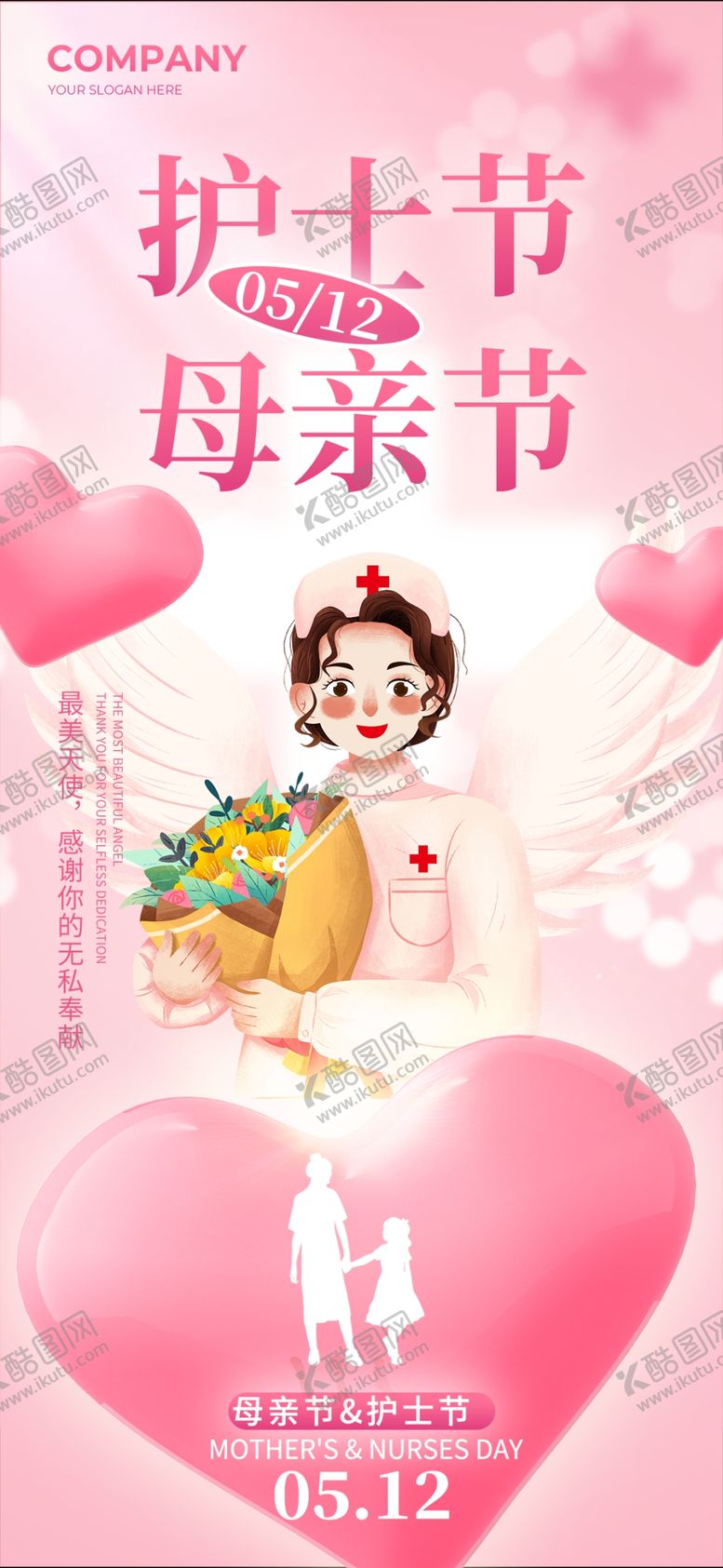 母亲节宣传单来了背景