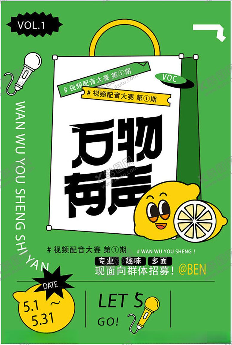 编号：52298804050026527040【酷图网】源文件下载-摊位设计海报图片