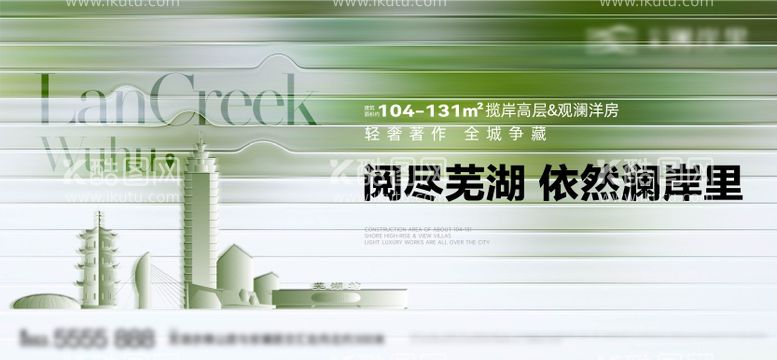 编号：62533312021420144198【酷图网】源文件下载-主画面主形象城市芜湖