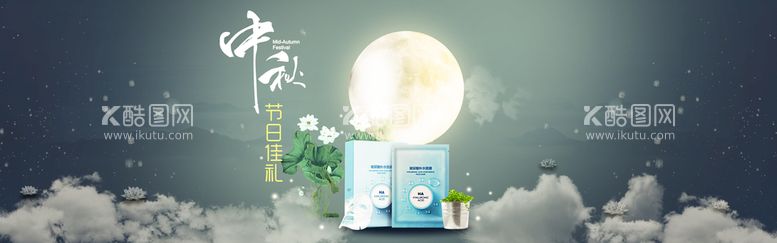 编号：64868511121035165734【酷图网】源文件下载-月饼banner