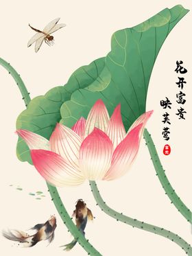 新中式玉雕荷花家和富贵客厅电视