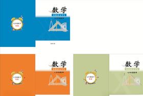 教育封面适量数学