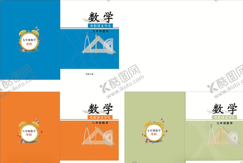 编号：38882907121415134916【酷图网】源文件下载-数学封面教育行业