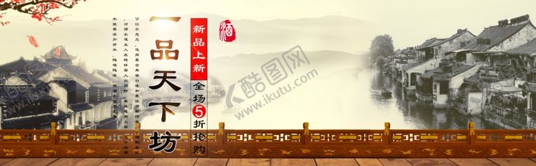 编号：74739809212346499125【酷图网】源文件下载-白酒坊