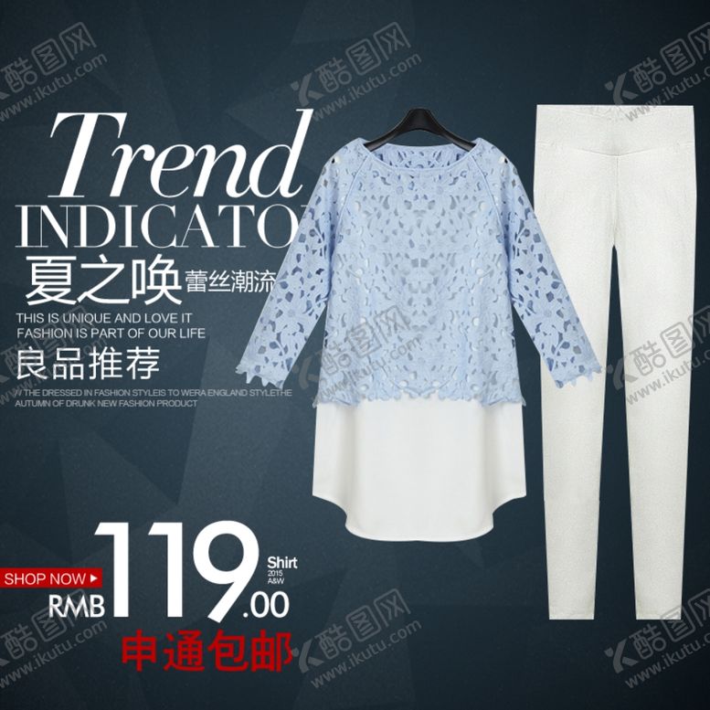 编号：77115610041811129844【酷图网】源文件下载-服装